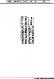 イノフィス、アシストスーツ累計４万台突破