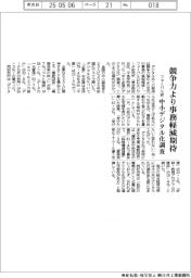 競争力より事務軽減に期待　フォーバル研、中小デジタル化調査