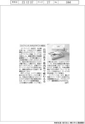 ストアインク、カタログギフト本格化　石川の良さを県内外で味わえる