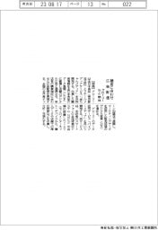グローリーなど開発 顧客に合わせ広告配信