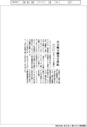 エム・エーライフマテリアルズ、生分解不織布を供給 ヨネックスの包装材に