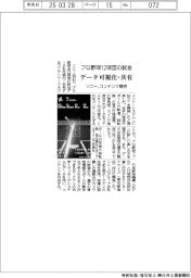 ソニー、プロ野球１２球団の試合データを可視化・共有　コンテンツ提供