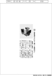 倉敷機械／設置場所合わせて選べる横形ＭＣ