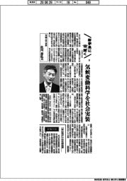 新学長に聞く２０２６（６）茨城大学学長・佐川泰弘氏