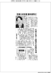 インタビュー／日本アクシス社長・佐藤聖也氏　技術人材派遣、適材適所に