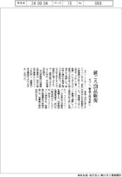 セブン、値ごろ270品販促　製造工程見直し