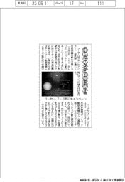 コーセー、沖縄のサンゴ保全に寄付 7―8月にキャンペーン