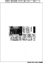 経営ひと言／オーエムネットワーク・山岸真也社長「命名権の狙い」