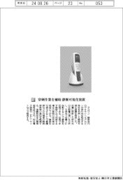 アズワン／穿刺作業を補助　静脈可視化装置