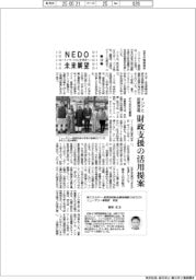 ＮＥＤＯ未来展望　イノベーションを社会へ（２４）インドと協業促進、財政支援の活用提案