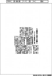 ラクスが「債権管理」発売　入金照合・消込作業を自動に