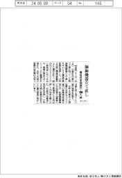 オムロン、制御機器立て直し／構造改革２８０億円・２０００人減