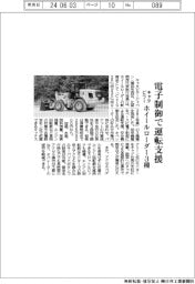 キャタピラー、ホイールローダー３種　電子制御で運転支援