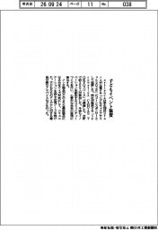 ａｒｔｉｅｎｃｅ、子どもイベント協賛