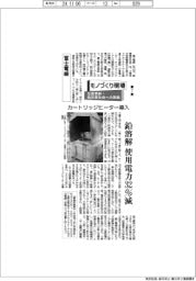 モノづくり現場 生産革新・脱炭素社会への挑戦(7)冨士電線