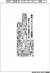 理研など、物性メモリスタで発振器　小型・高集積化に道