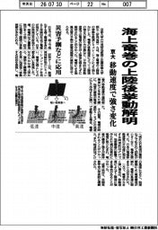 京大、海上竜巻の上陸後挙動解明　移動速度で強さ変化
