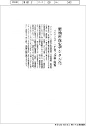 ブラウンリバース、製油所保安デジタル化　ＶＲで点検・閲覧
