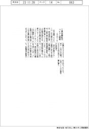 イワタツール、工具在庫拡充 ベトナム販促