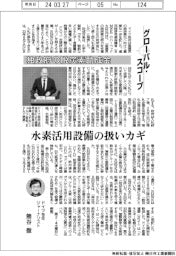 グローバル・スコープ/独政府の脱炭素助成金