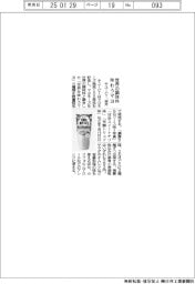 キユーピー、世界の調味料味わうマヨ　来月