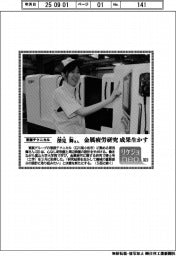 リケジョneo(321)東振テクニカル・深見舞(ふかみ・まい)さん