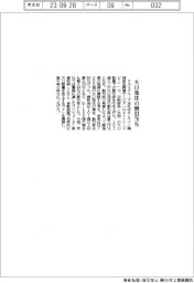 ミスミグループ本社　大口発注の割引７０％