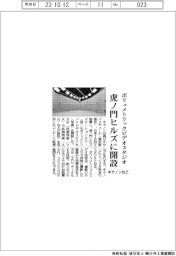 キヤノンなど、ボリュメトリックビデオスタジオ 虎ノ門ヒルズに開設
