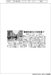 機械技術など技能磨く　浜松テクノカレッジ、入校式