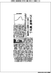 ＮＹ原油、横ばい　中東リスク解消で下落基調