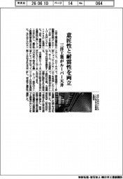 三洋工業がルーバー天井、意匠性と耐震性を両立