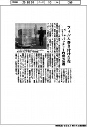 大阪タイユー、バッテリー内蔵包装機　フィルム巻き付け自在