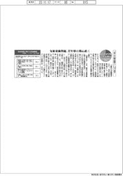 サステナブルデータ/「省エネ製品購入」9・4ポイント低下