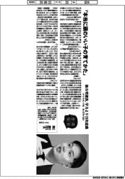 著者登場／孫辰洋氏『本当に頭のいい子の育てかた』
