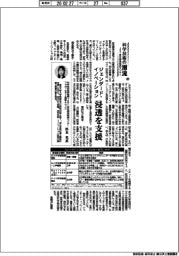 科学技術の潮流（３２７）ジェンダード・イノベーション浸透を支援