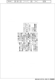 めぶきＦＧ、ビジコンの結果発表　最優秀賞にさかなドリーム