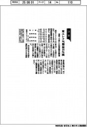 東エレク、通期下方修正　当期益１８％減　中国成熟品減速