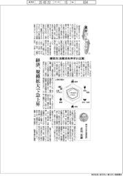 東京バージョンアップ（７）都市力比較されやすい上海