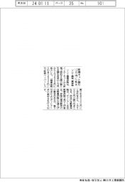 ソニー損保、車保険の新規ネット割１・２万円に拡大
