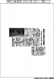 姫路市が観光交流施設　城に続く目抜き通りに開設