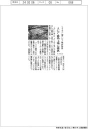 クラウド型バルブ解析診断 アズビル、AGC鹿島工場に提供