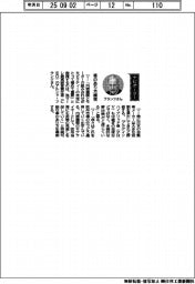経営ひと言／独マーレのアルンド・フランツ最高経営責任者「車のあり方模索」