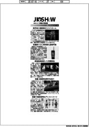 はたらく現場の環境展／紙上プレビュー（上）