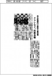 クラレなど、細胞大量培養技術基盤を共同開発　再生医療向け