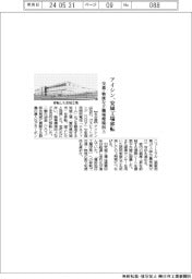 アイシン、安城工場移転　交通・物流など職場環境向上