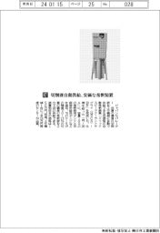 ジャパンセパレーター／切削液自動供給、安価な希釈装置