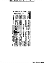25年超モノづくり部品大賞／日本力（にっぽんぶらんど）賞　日本精工