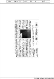 スギノマシンなど、日焼け止め肌に優しく　ＣＮＦ添加スプレー