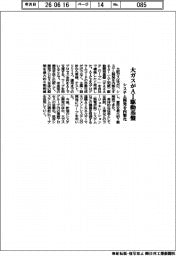 大ガスがＡＩ駆動基盤　システム開発を内製化
