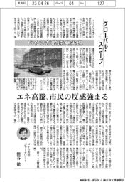 グローバル・スコープ／ドイツが脱原発実現